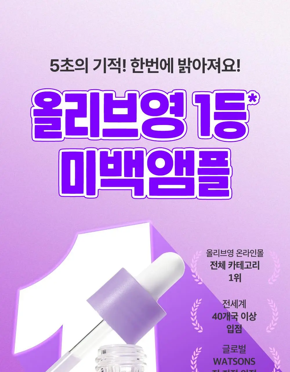 [포켓몬 에디션/잡티미백]성분에디터 머루포도 비타씨 다크 스팟 앰플 40ml 더블기획* 상세페이지 3